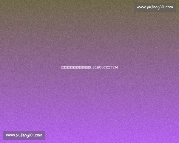 中超保级球队盘点：谁将成为黑马成功上岸？_20260603221334