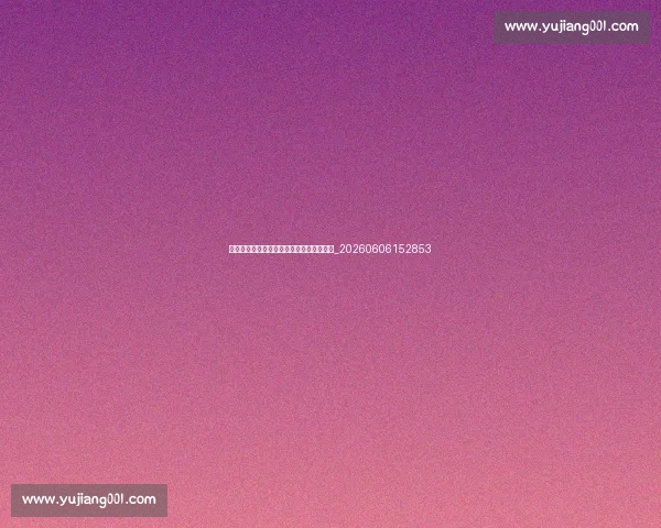 十佳球特辑：那些让你目瞪口呆的经典时刻_20260606152853
