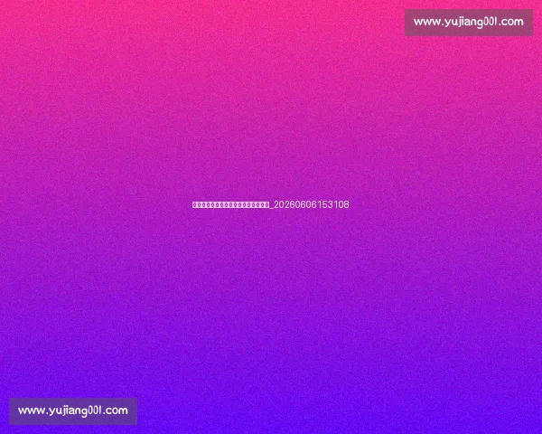 姆巴佩与哈兰德：谁是新一代足坛王者_20260606153108